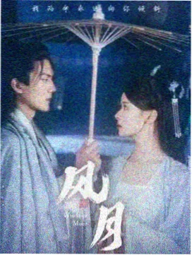 年轻的母亲5完整版 剧照 公交站台的告别