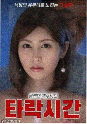 归途列车 海报